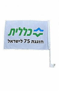 דגל לרכב דגל לרכב